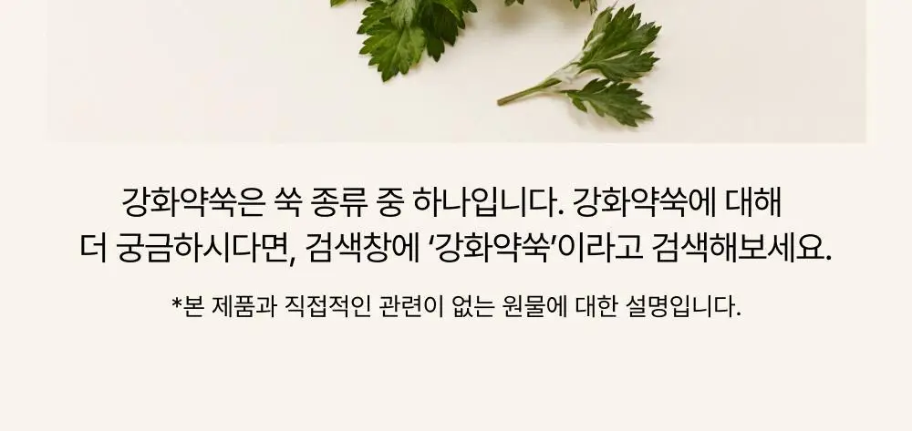[오늘우리학교는PICK] 바른생각 배-따순생각 4종 택 1 (5개입 무향,쑥향 / 8개입 / 5개입*3팩) 상세페이지 2